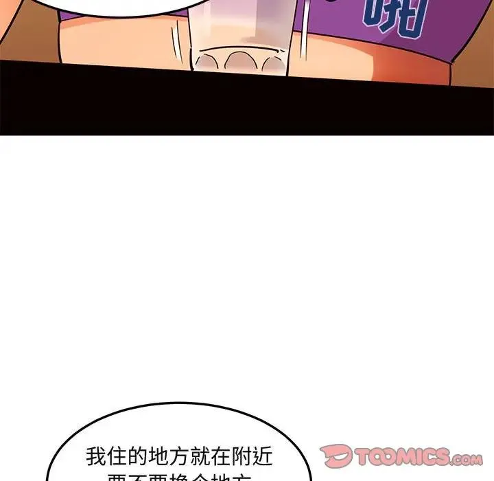 闯入我们家的H先生 第35话