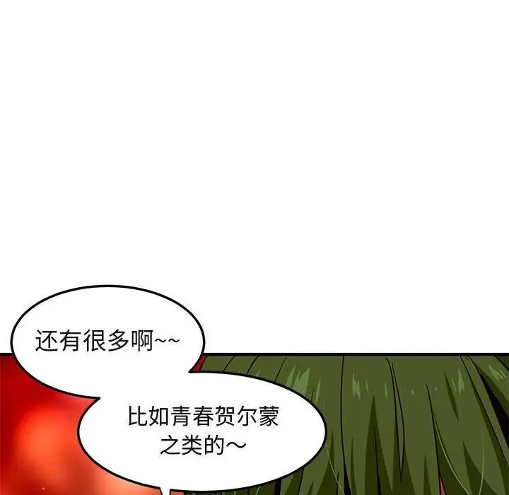 闯入我们家的H先生 第35话