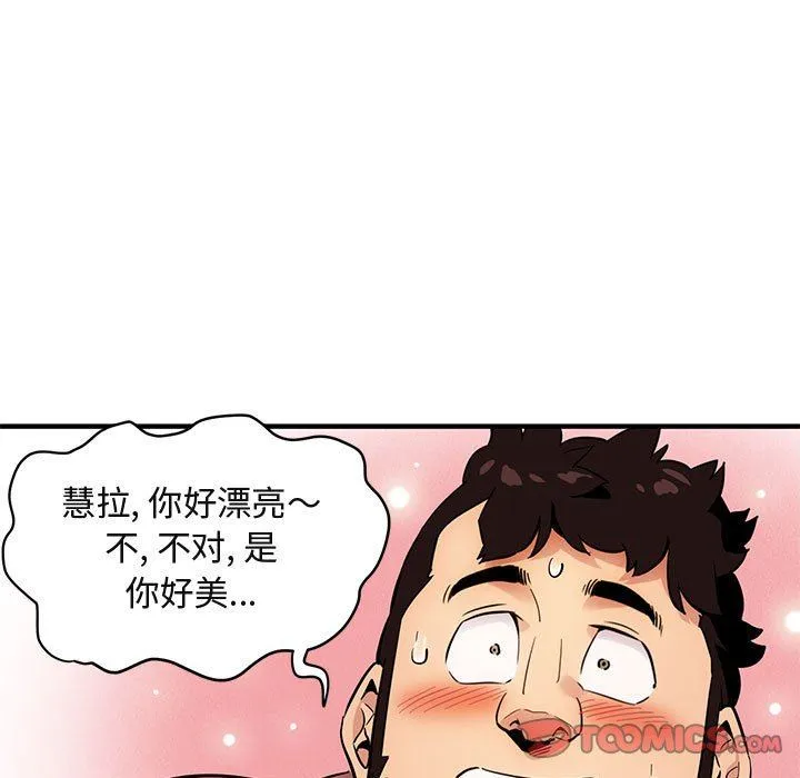 闯入我们家的H先生 闯入我们家的H先生：第7话