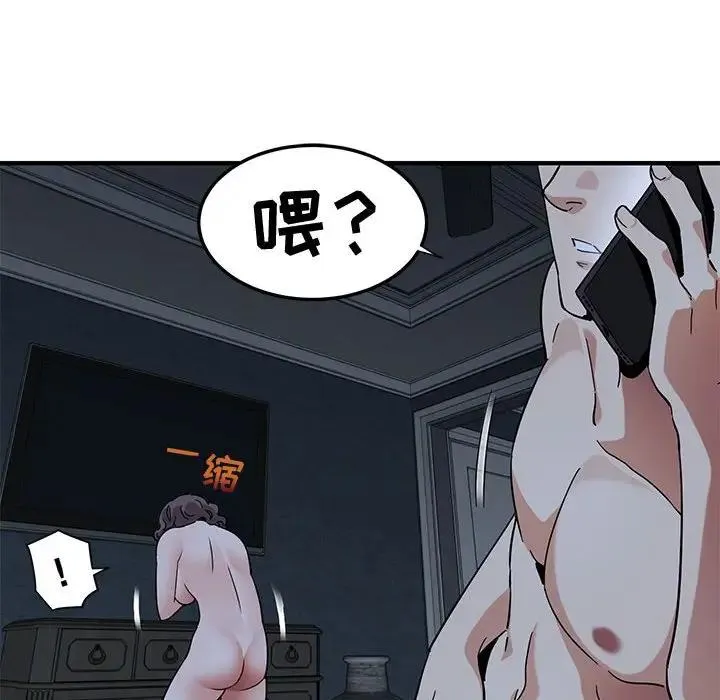 闯入我们家的H先生 第 54 话