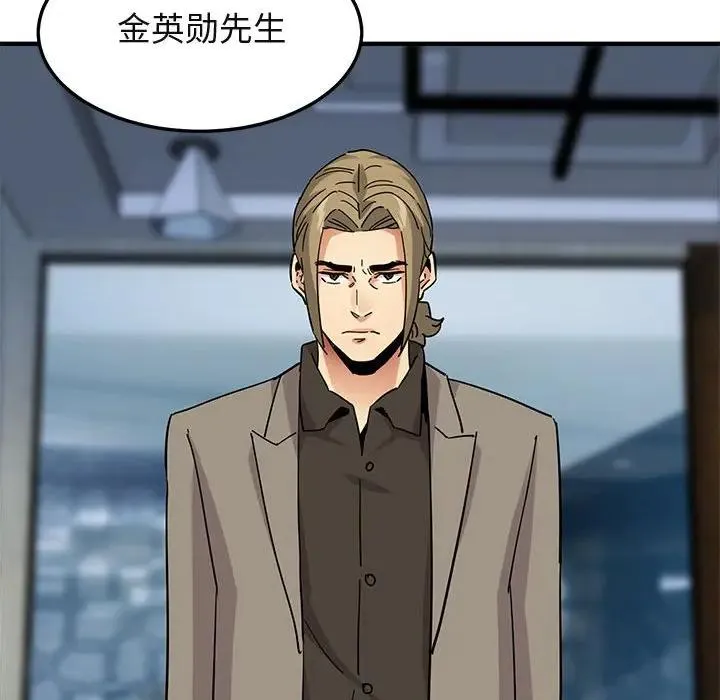 闯入我们家的H先生 第 53 话