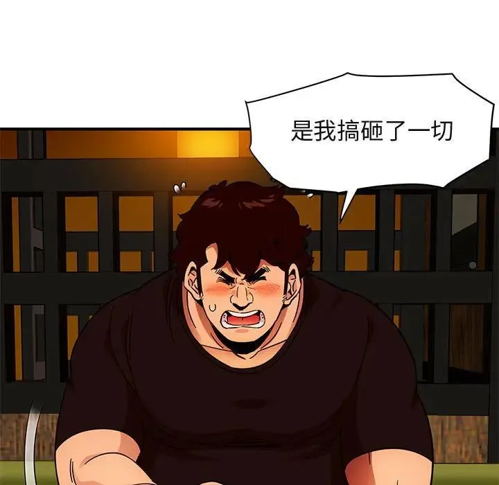 闯入我们家的H先生 第 46 话