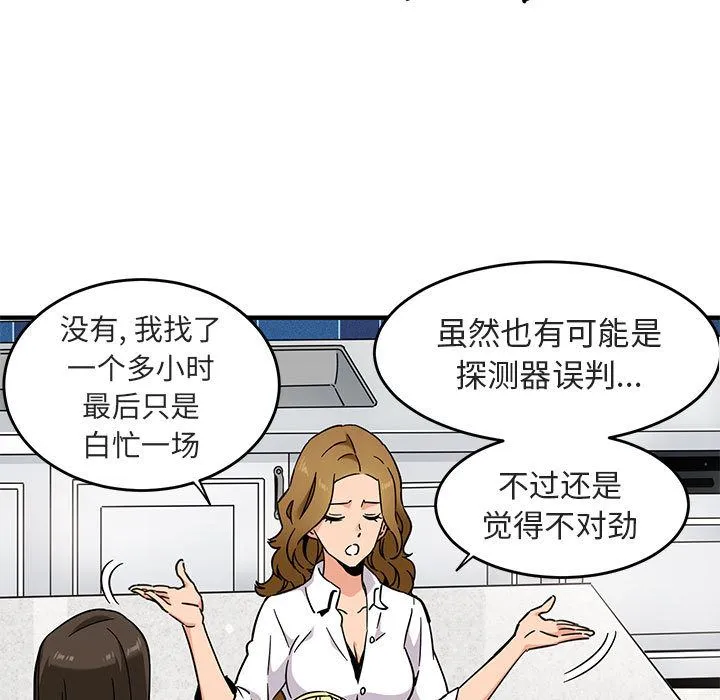 闯入我们家的H先生 闯入我们家的H先生：第1话