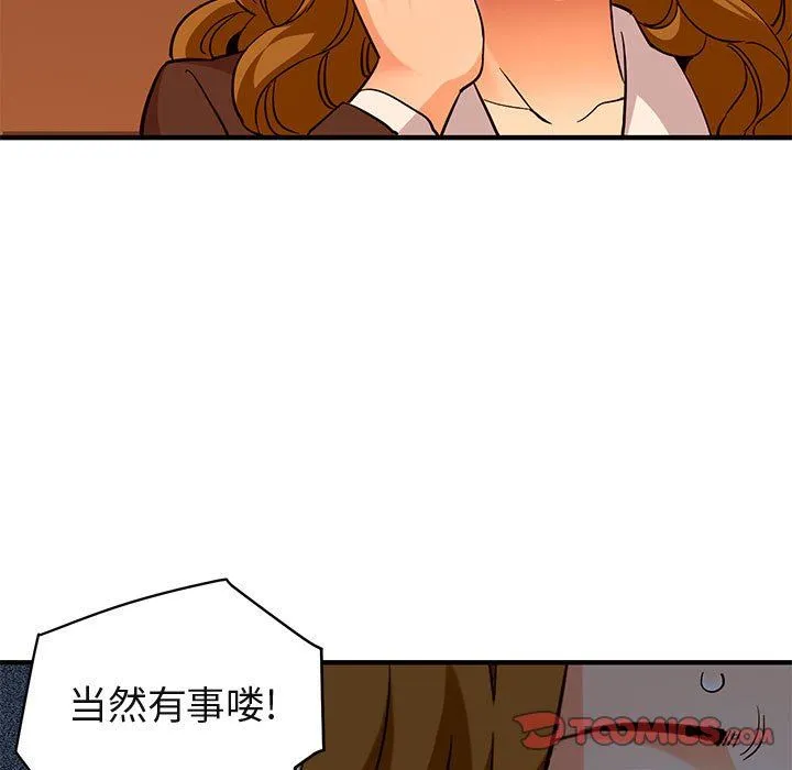 闯入我们家的H先生 闯入我们家的H先生：第20话