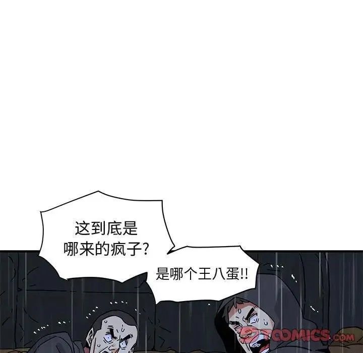 闯入我们家的H先生 第 39 话