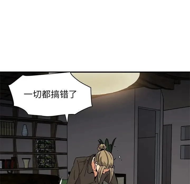 闯入我们家的H先生 第 53 话