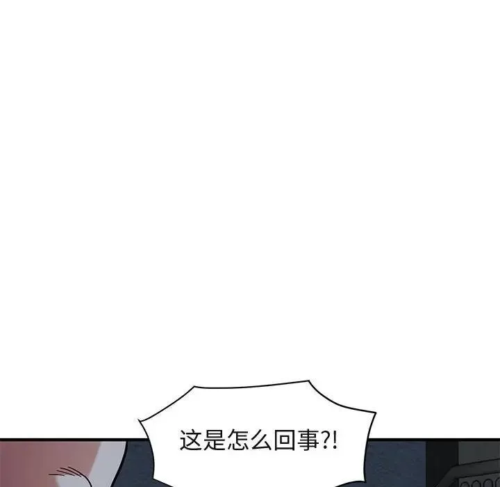 闯入我们家的H先生 第 52 话