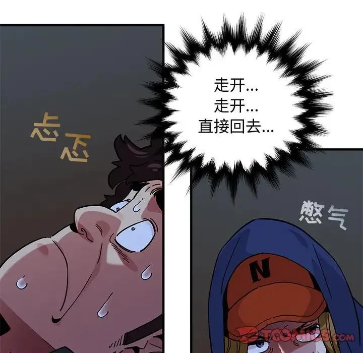 闯入我们家的H先生 第 38 话