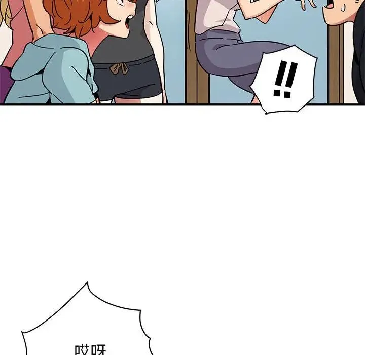 闯入我们家的H先生 第 40 话