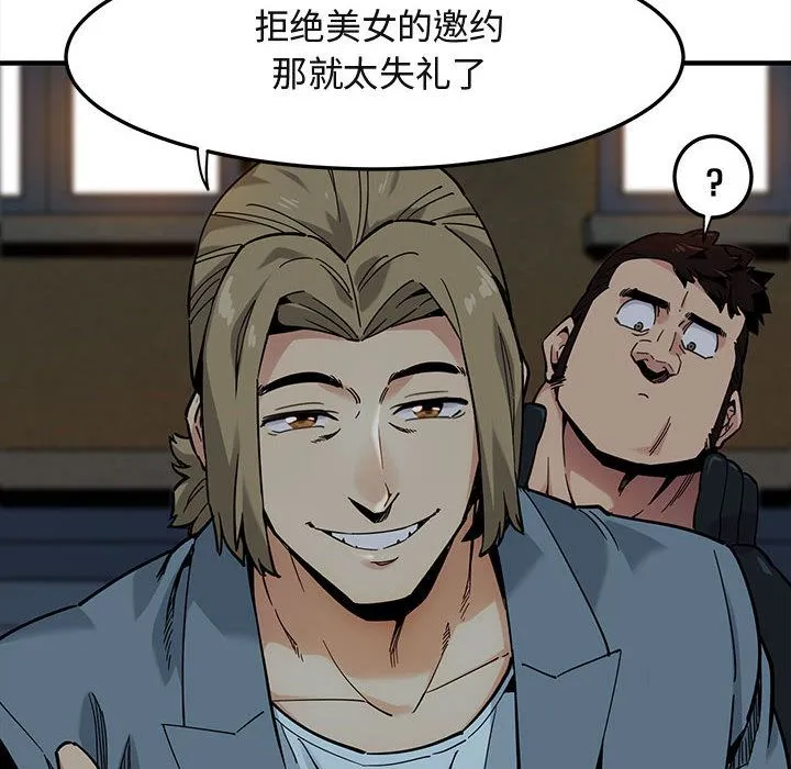 闯入我们家的H先生 闯入我们家的H先生：第2话