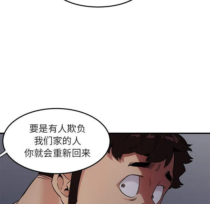 闯入我们家的H先生 闯入我们家的H先生：第17话