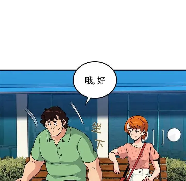 闯入我们家的H先生 第 51 话
