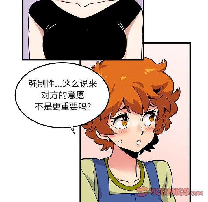 闯入我们家的H先生 闯入我们家的H先生：第16话