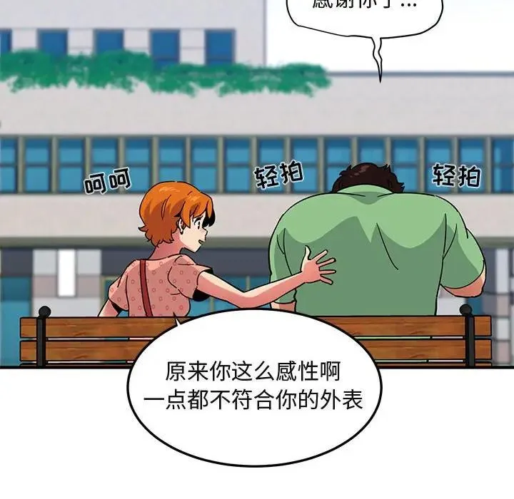 闯入我们家的H先生 第 51 话