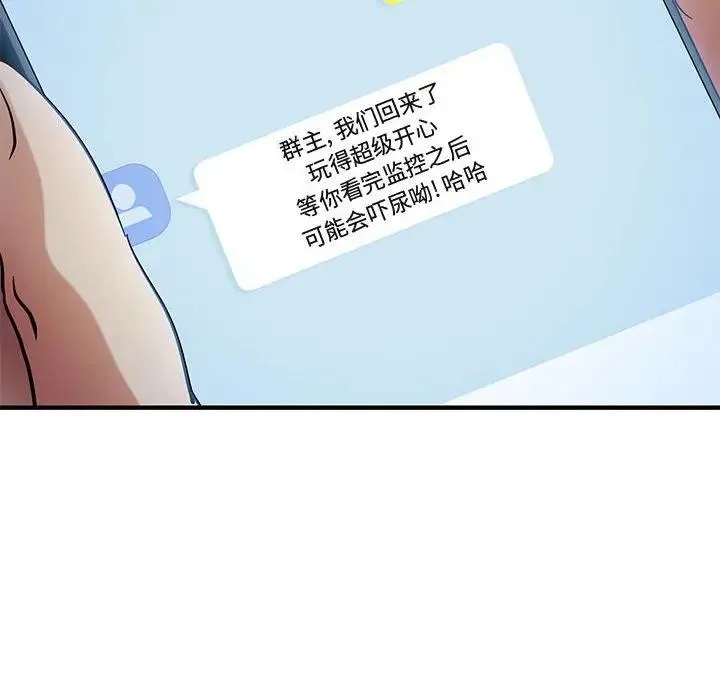 闯入我们家的H先生 第 51 话