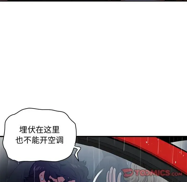 闯入我们家的H先生 第 38 话