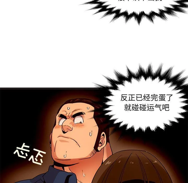 闯入我们家的H先生 闯入我们家的H先生：第19话