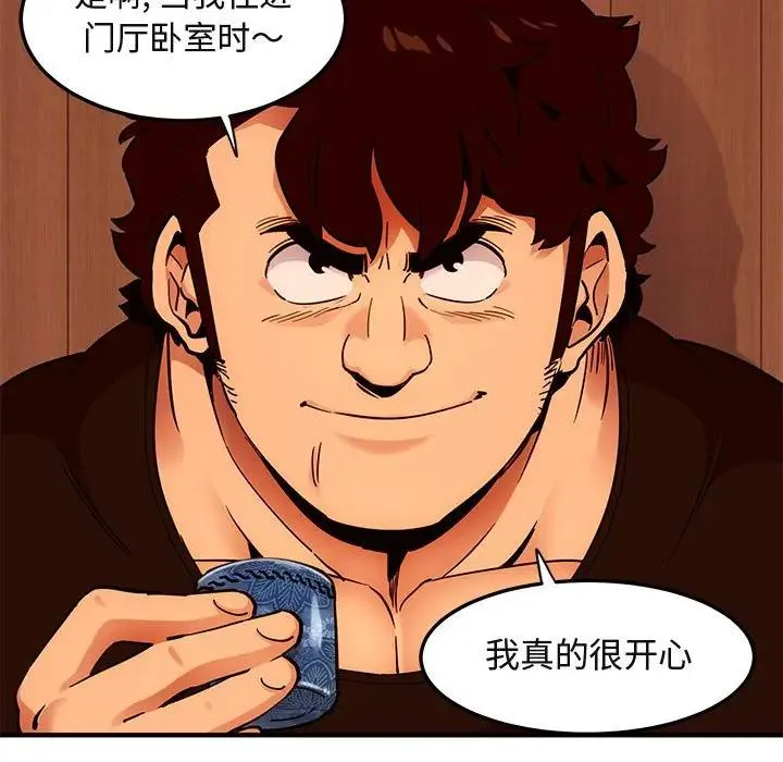 闯入我们家的H先生 第31话