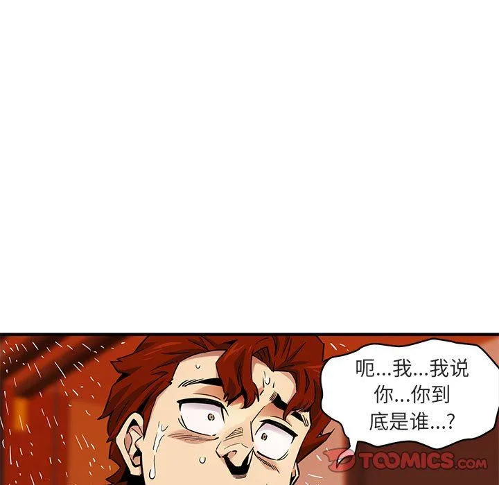 闯入我们家的H先生 闯入我们家的H先生：第10话