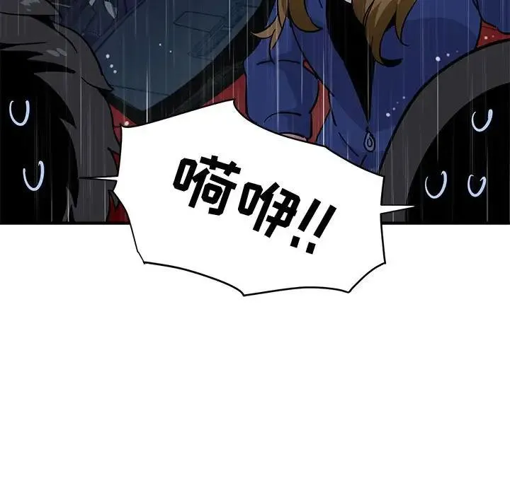 闯入我们家的H先生 第 40 话