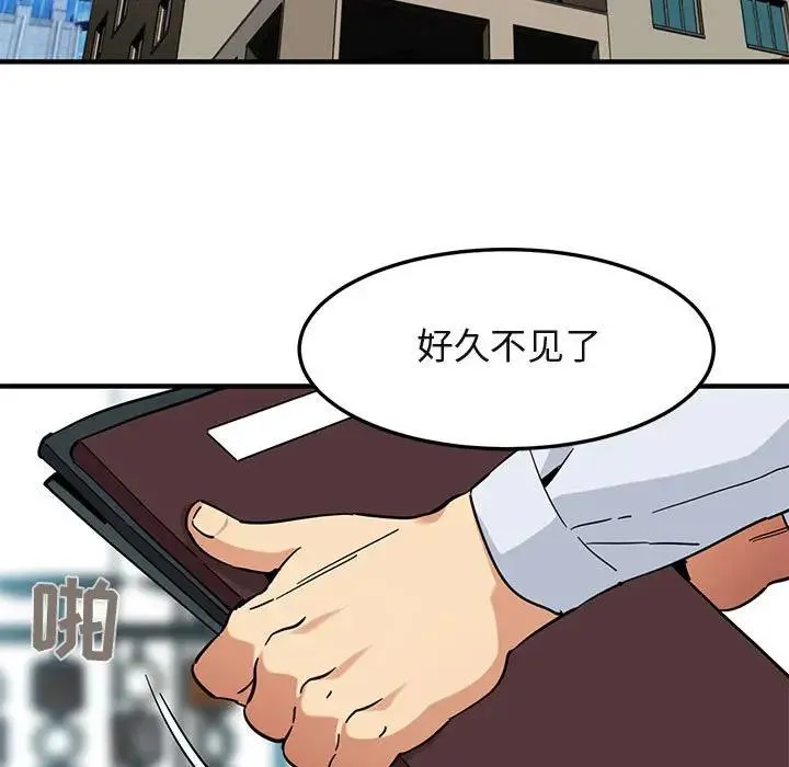 闯入我们家的H先生 第 53 话