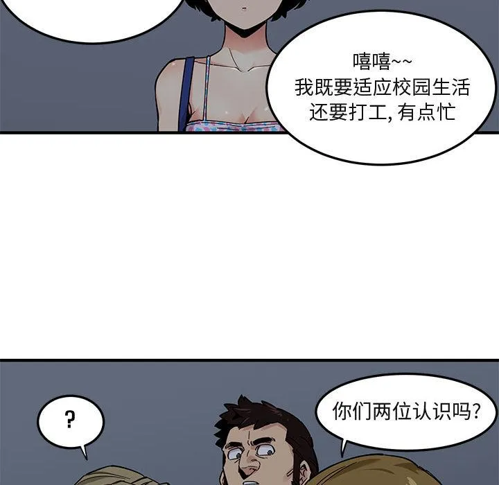 闯入我们家的H先生 闯入我们家的H先生：第2话