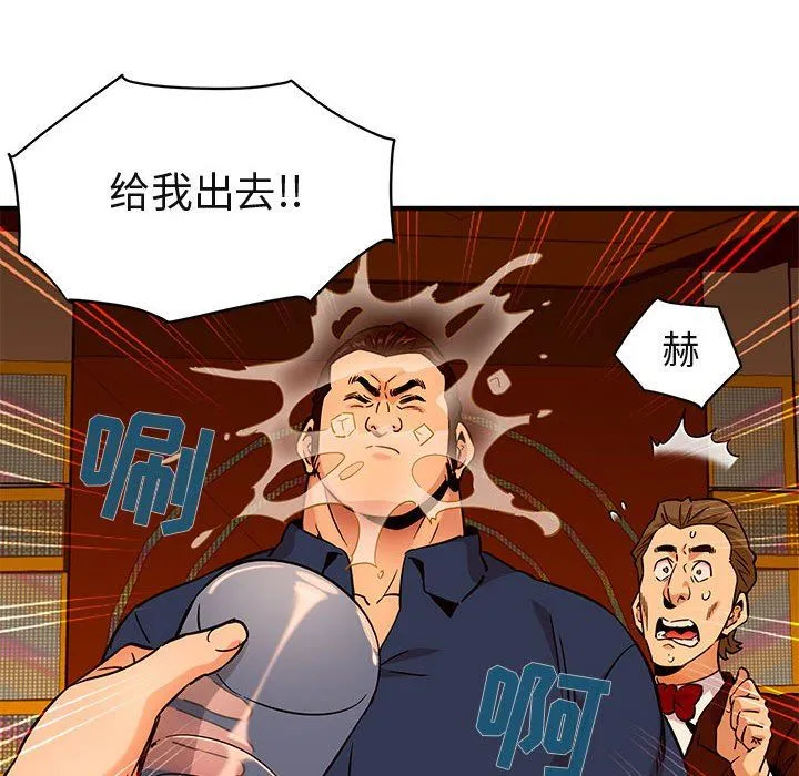 闯入我们家的H先生 闯入我们家的H先生：第19话