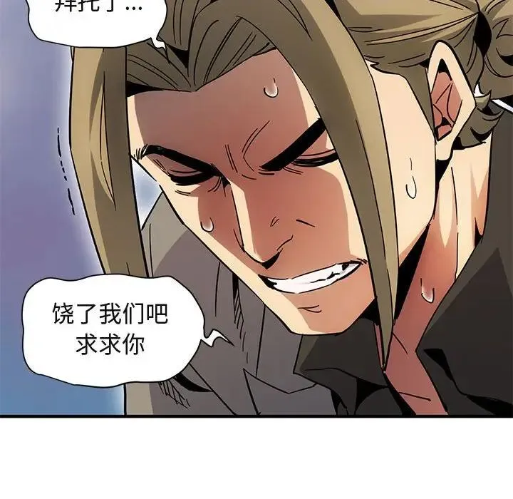 闯入我们家的H先生 第 53 话