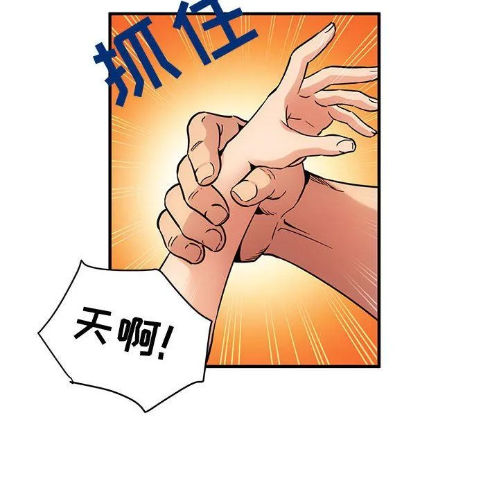 闯入我们家的H先生 闯入我们家的H先生：第12话