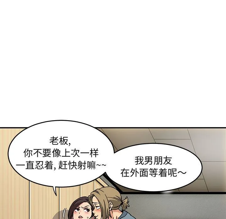 闯入我们家的H先生 闯入我们家的H先生：第1话