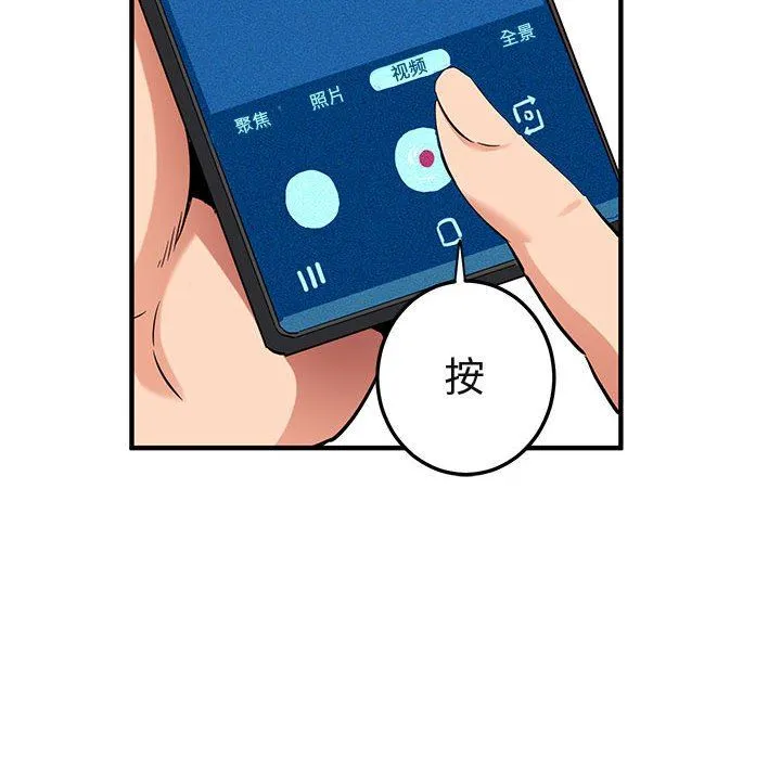 闯入我们家的H先生 闯入我们家的H先生：第11话