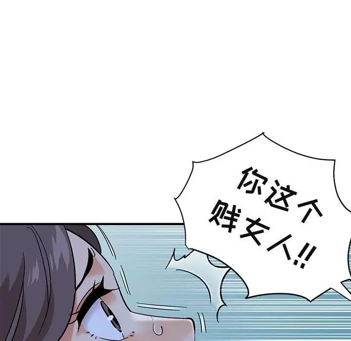 闯入我们家的H先生 第 43 话