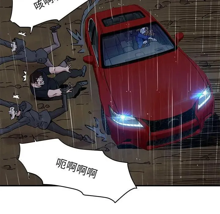 闯入我们家的H先生 第 39 话