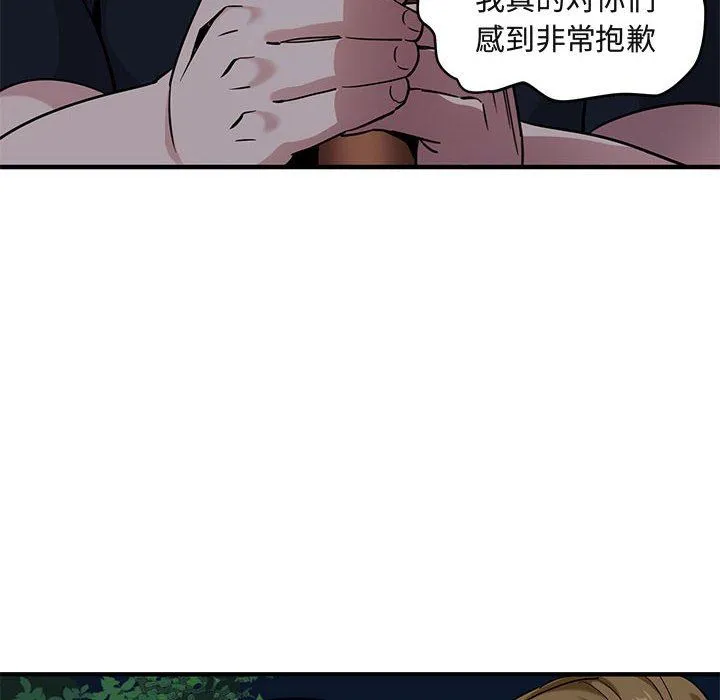 闯入我们家的H先生 闯入我们家的H先生：第14话