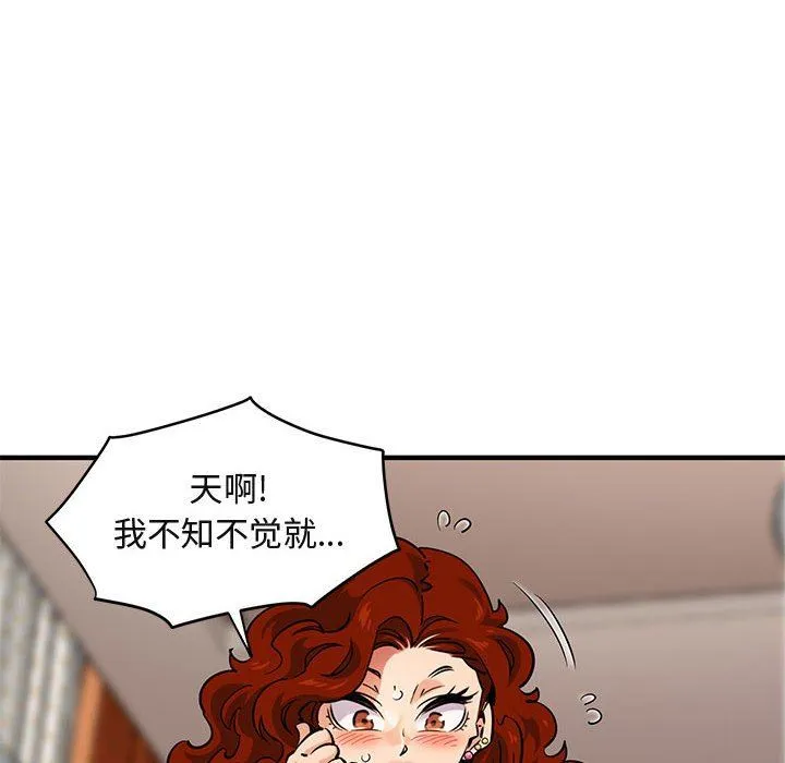 闯入我们家的H先生 闯入我们家的H先生：第12话