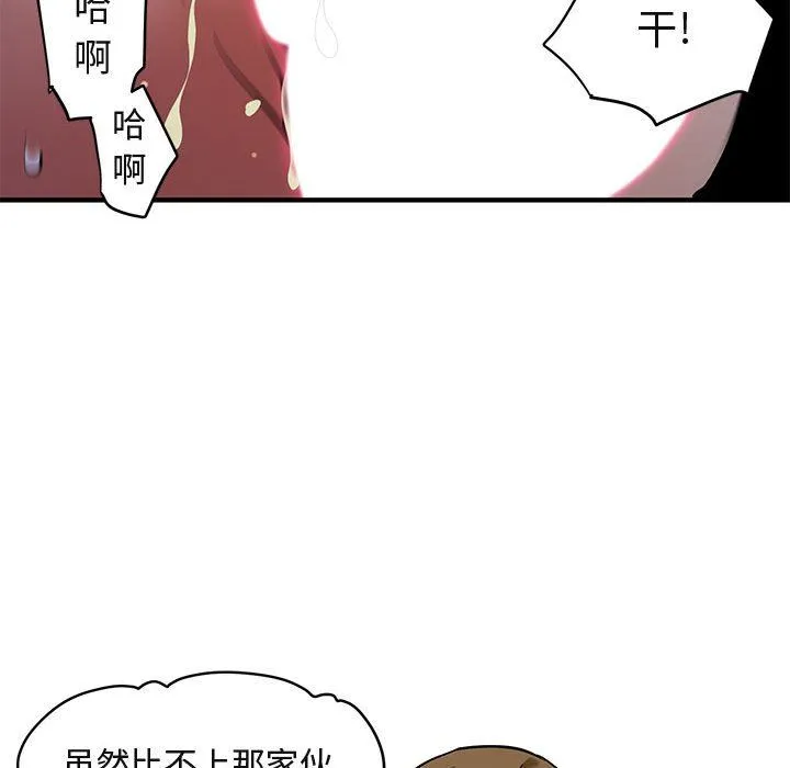 闯入我们家的H先生 闯入我们家的H先生：第5话