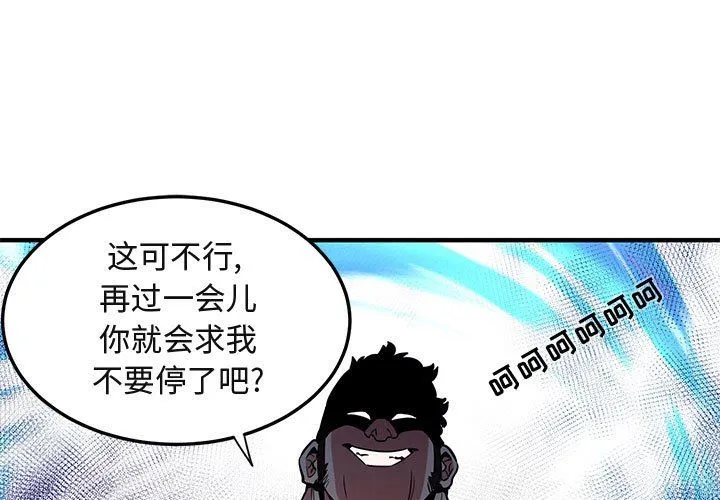 闯入我们家的H先生 闯入我们家的H先生：第12话