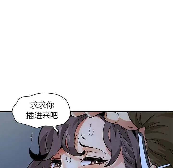 闯入我们家的H先生 第 51 话