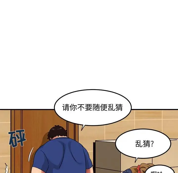 闯入我们家的H先生 第 26 话