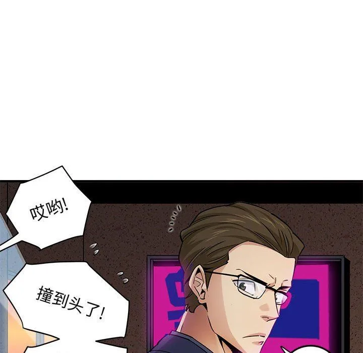 闯入我们家的H先生 闯入我们家的H先生：第20话