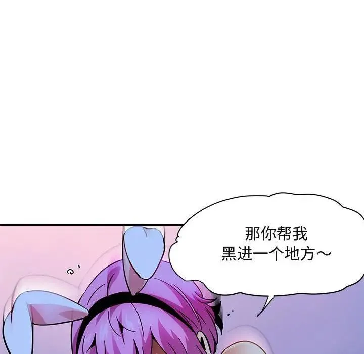 闯入我们家的H先生 第 40 话