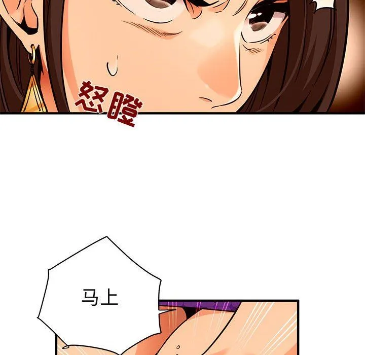 闯入我们家的H先生 闯入我们家的H先生：第19话