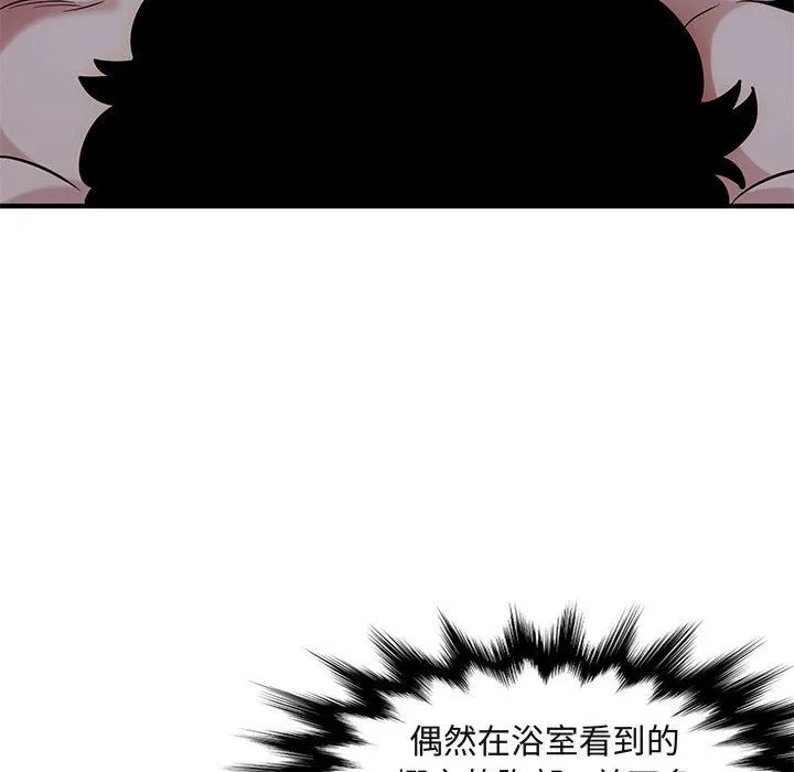 闯入我们家的H先生 闯入我们家的H先生：第15话