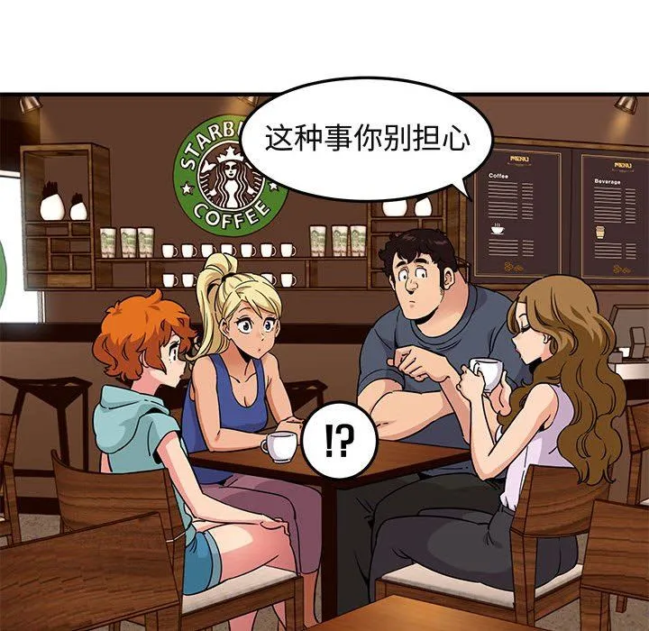 闯入我们家的H先生 闯入我们家的H先生：第20话