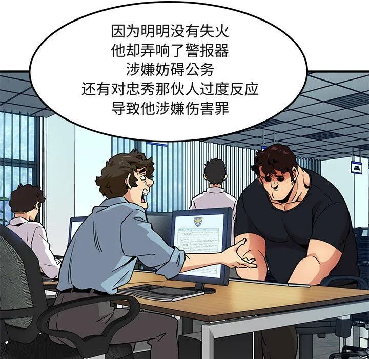 闯入我们家的H先生 闯入我们家的H先生：第10话