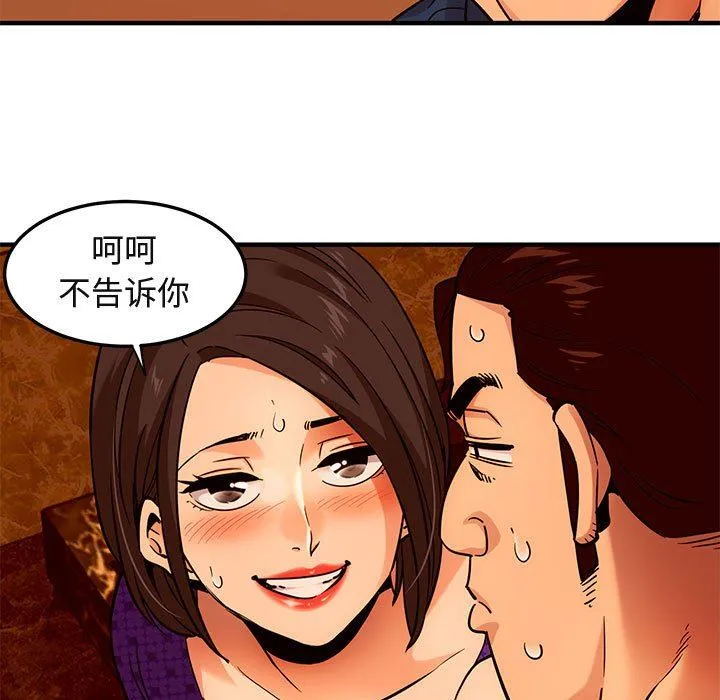 闯入我们家的H先生 闯入我们家的H先生：第19话