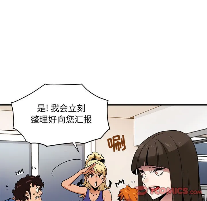 闯入我们家的H先生 第 37 话