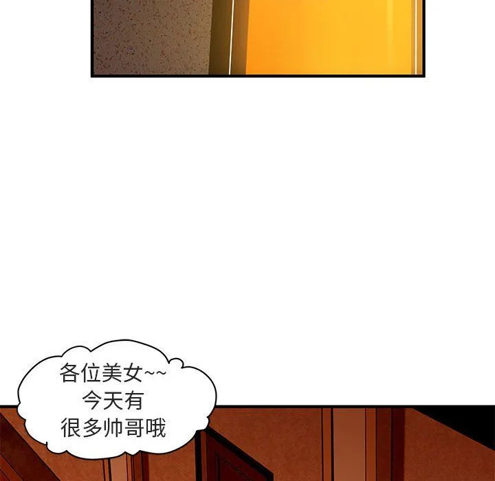 闯入我们家的H先生 闯入我们家的H先生：第17话