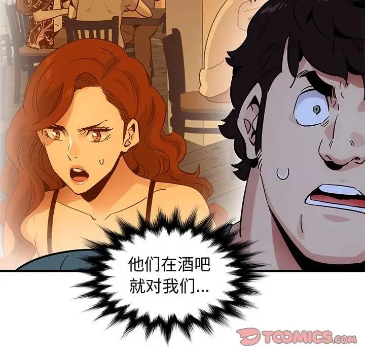 闯入我们家的H先生 第 44 话