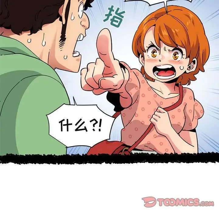 闯入我们家的H先生 第 51 话